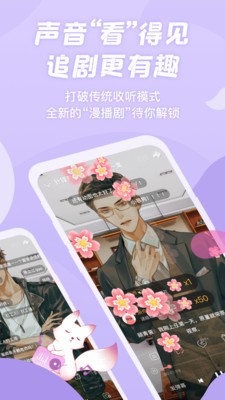 漫播听剧  v1.2.14