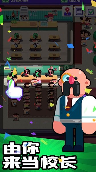 辅导班模拟器