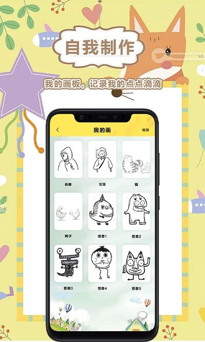 手机绘画美术盒子  v1.0