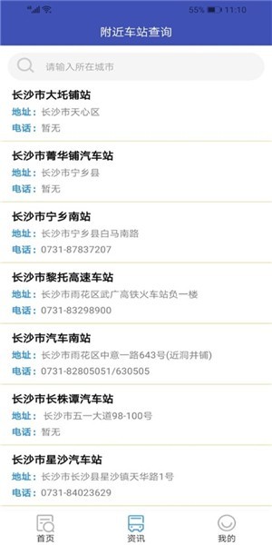 小兔汽车票  v1.0