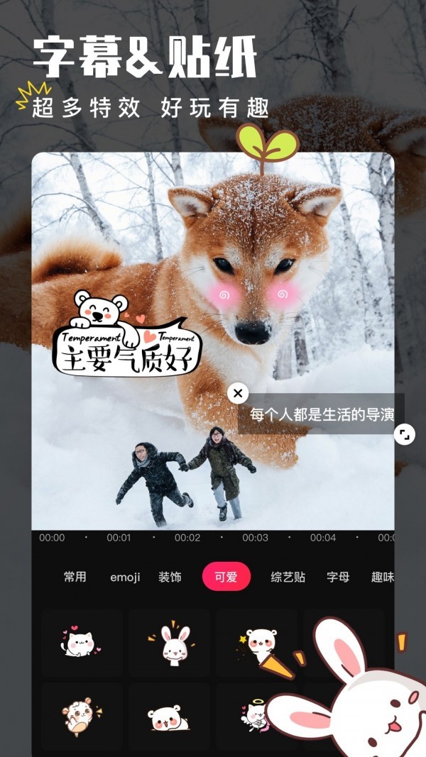动感视频剪辑  v3.3.1