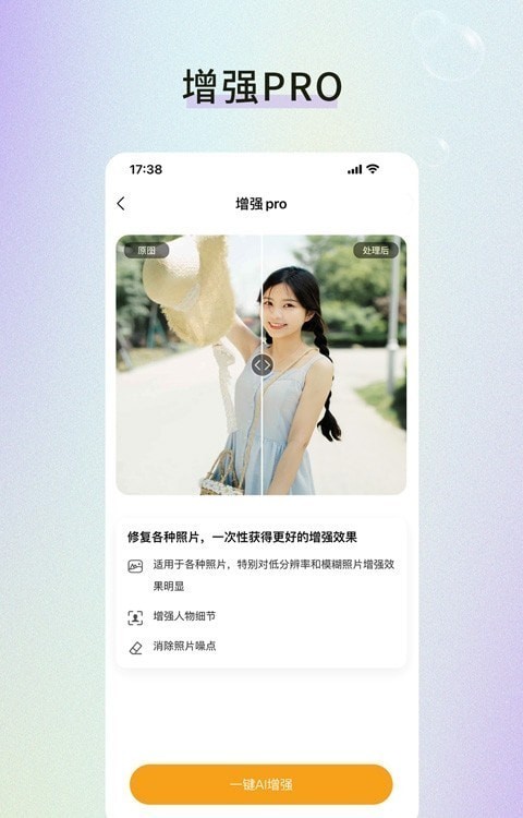 修图家  v2.1.0
