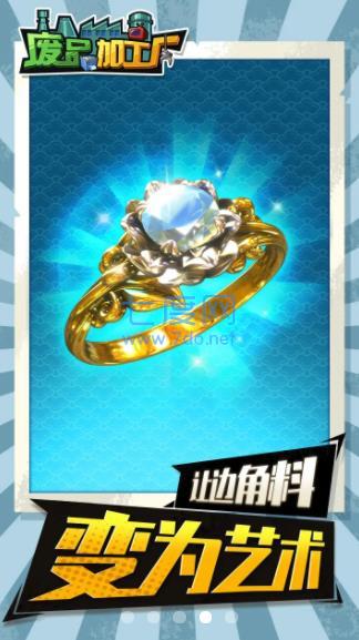 废品加工厂游戏 v1.0.0