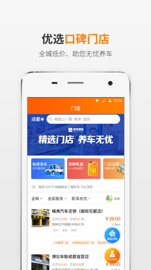 熊猫驾信APP v4.5.4