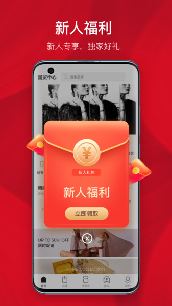 国贸中心生活服务app官方版图片1