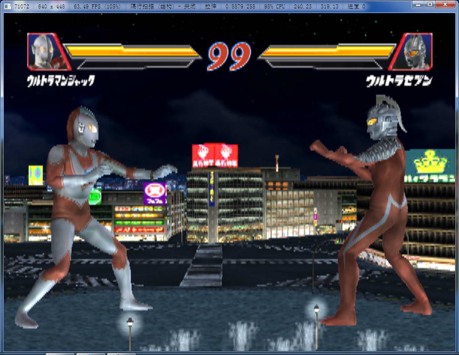 奥特曼格斗进化2 v1.0