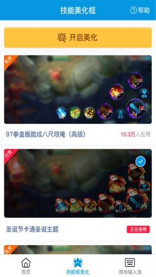 BT游戏助手 v3.0.5