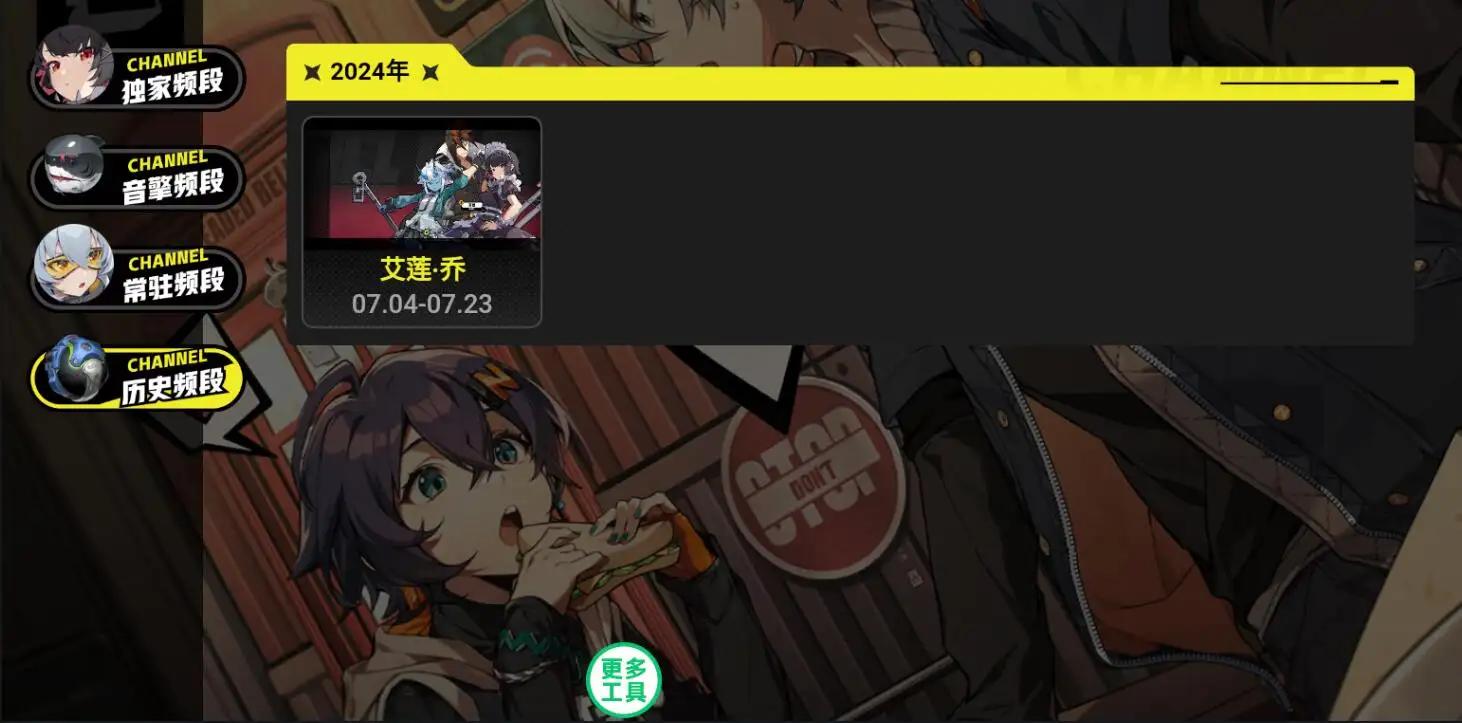 绝区零抽卡模拟器无限复色菲林 v1.0.0