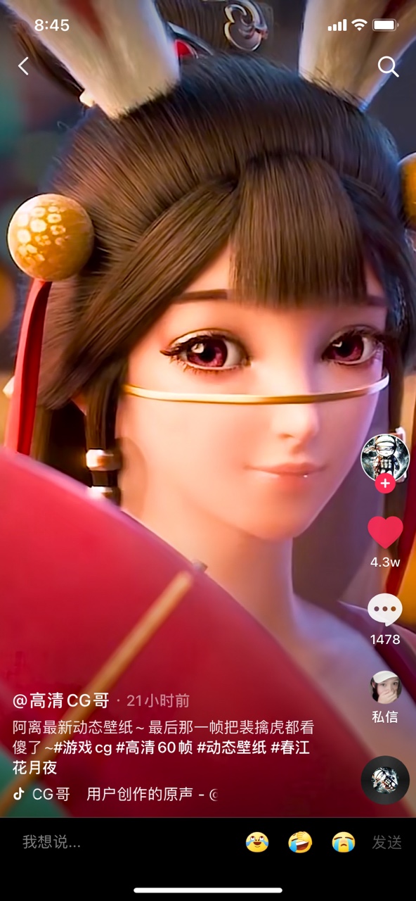 公孙离幻舞玲珑动态壁纸 v1.0