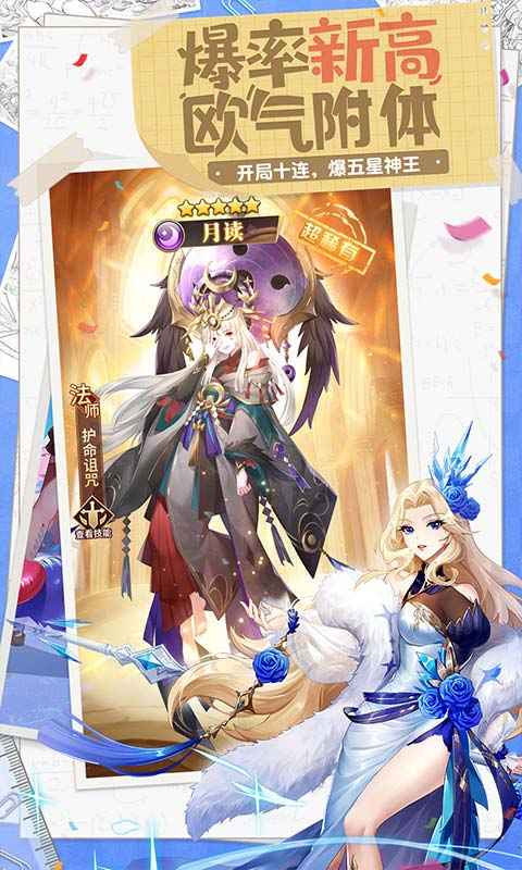 闪烁之光官方版下载