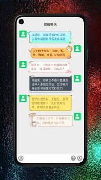 七彩微气泡 v3.0.5