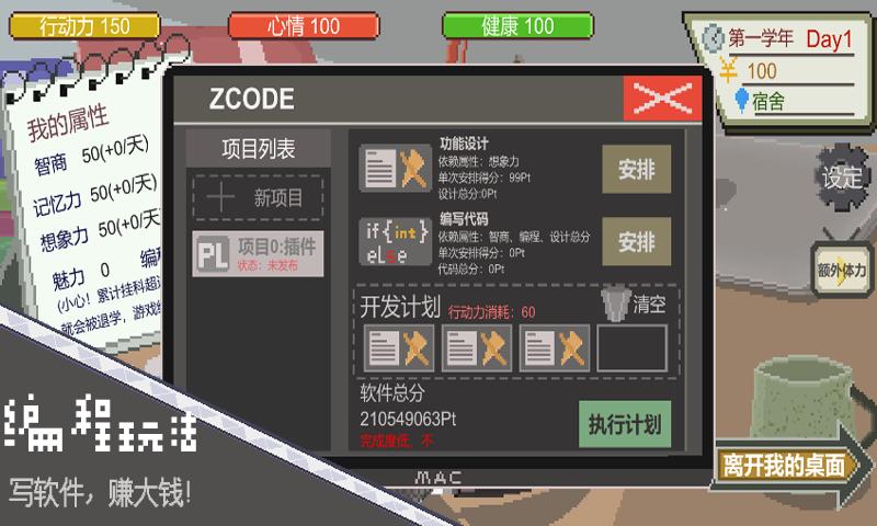 下一站我的大学 v3.9.3