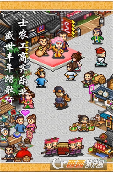 长安不是一天建成的无限金币版app V1.00安卓版
