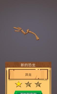 恐龙任务2中文版 v0.29