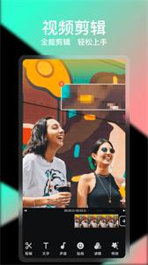 轻册视频剪辑  v2.4.6