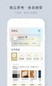 看理想 v4.3.1