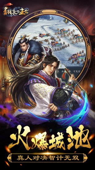 翻滚吧主公OL 2024-06-25 15:08