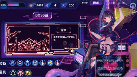 赛博心灵潜入