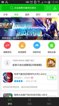7723游戏盒手机版 v3.0.5