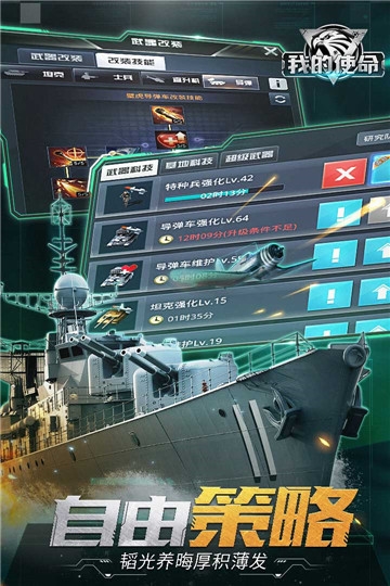 我的使命无限金币版 v4.7.5