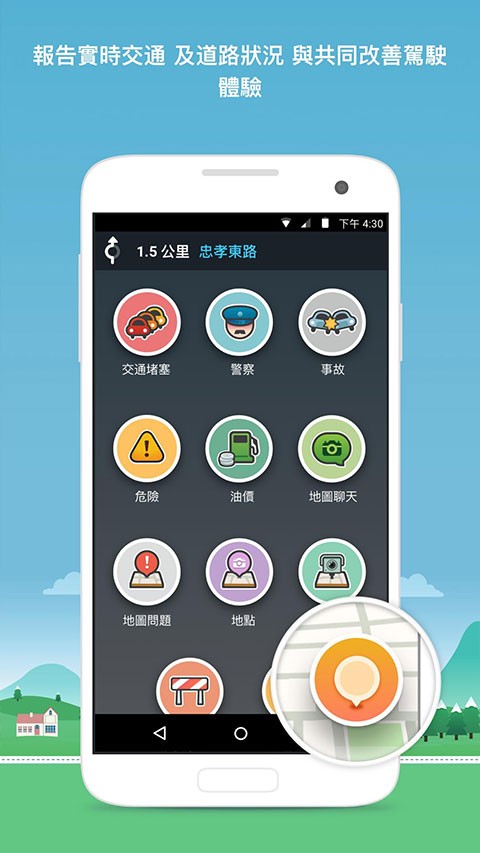 waze  v4.94.0.3