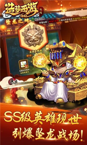 造梦西游外传4.5.7  v3.7.4