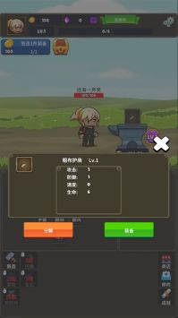 挂机小铁匠