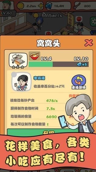 富贵美食街  v1.0.1