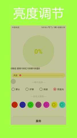 护眼狗视频壁纸  v1.0.0