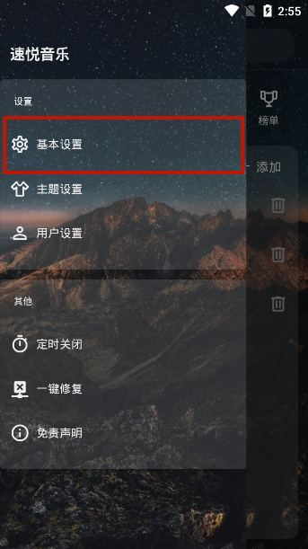 速悦音乐app官网最新版