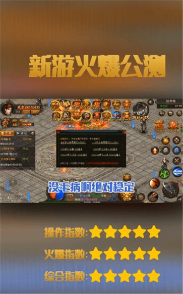 暗黑神器单职业传奇  v1.0