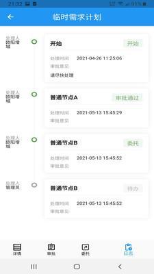 施工管理云 v1.0