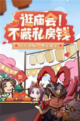 少年三国志2vivo账号版 v1.46.05