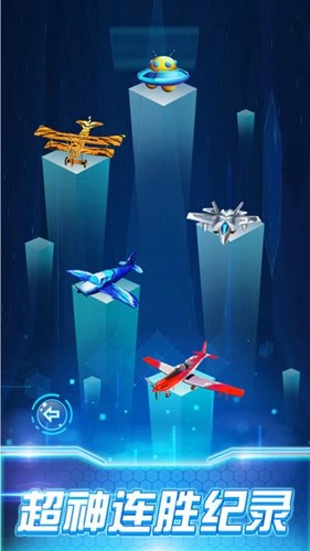 3D极品飞机驾驶 v1.0.0