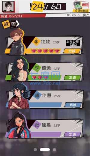 我的创业故事手游 v0.0.1