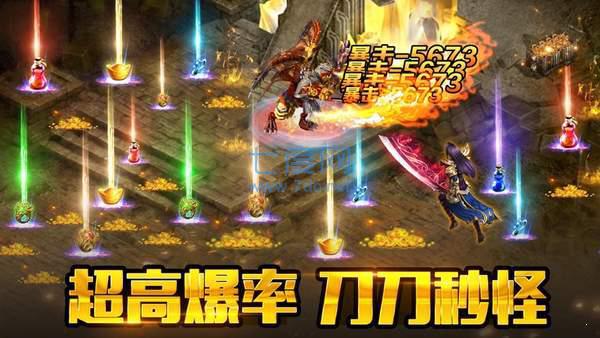 龙魂烈焰争霸 v3.30