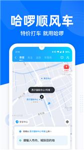 哈啰单车出行  v6.46.0