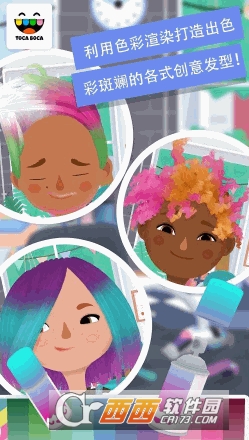 Hair Salon 3(托卡小小发型师3) v1.2 安卓版