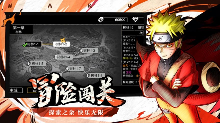 自由之战火影传说  V 1.0