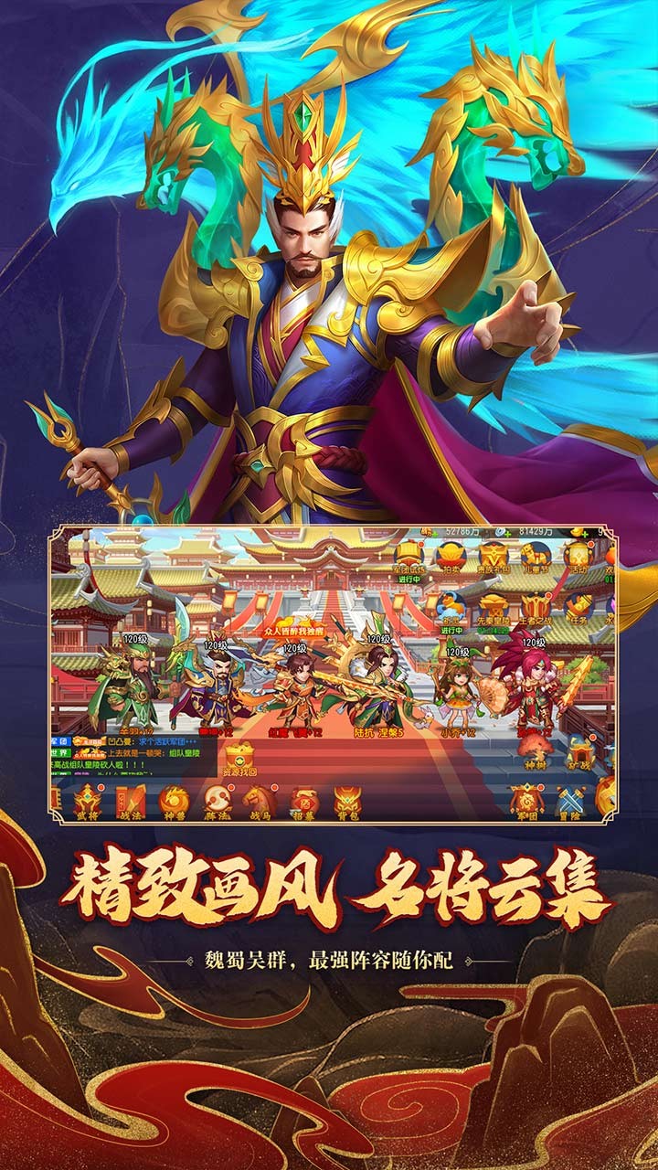 三国杀名将传 v3.2.5