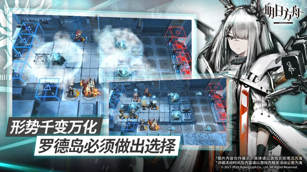 明日方舟洪炉示岁 V 0.8.52