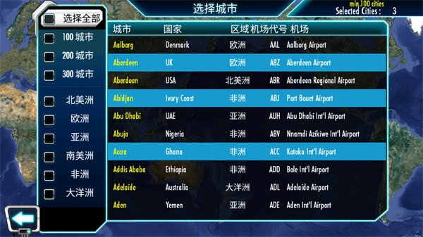 机场大亨3中文版  v1.3.2