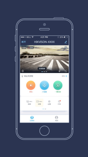 海康慧眼app车机版 v4.1.1