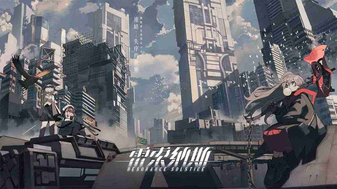 雷索纳斯 v0.11.12