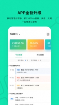 云掌柜 v3.1.5