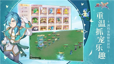 魔力宝贝旅人测试服  v1.0.0