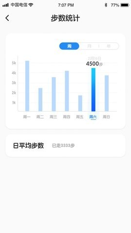 迅捷计步  v1.0.6