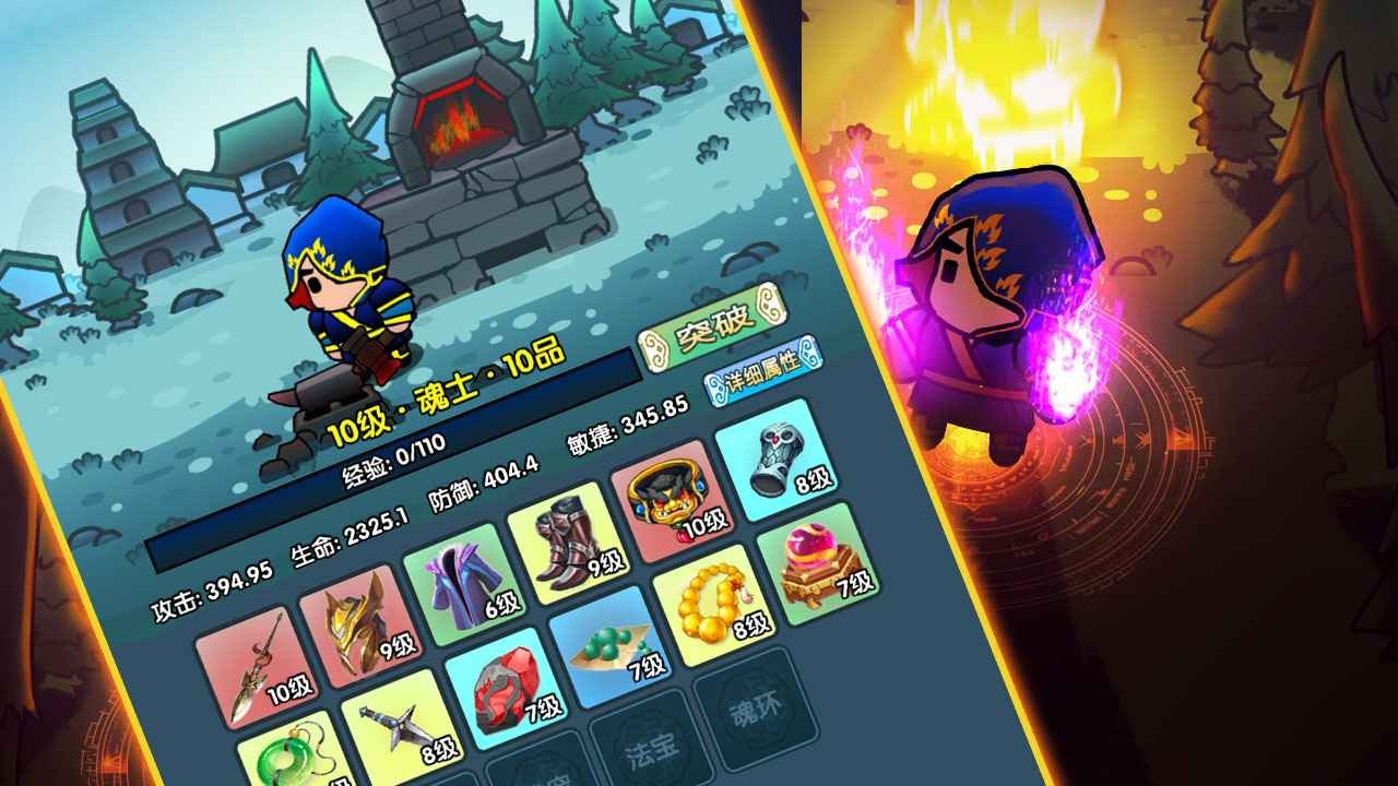 武魂大陆斗罗觉醒 v1.0