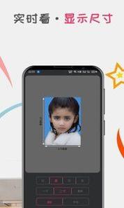 口袋证件照 v3.0.5