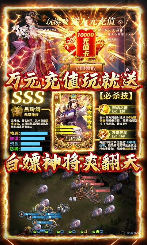 创想三国福利版  v1.0.0